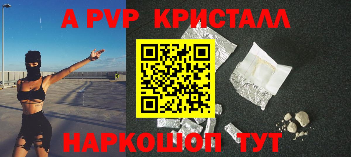 APVP СК КРИС  Вход с VPN  А ПВП Crystall  Alpha PVP VHQ  APVP  Кириши 