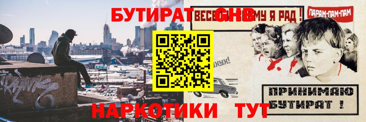 БУТИРАТ оксана Кириши