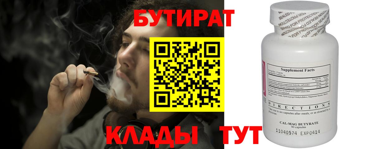 Кириши  БУТИРАТ оксана  БУТИРАТ  Вход с VPN 