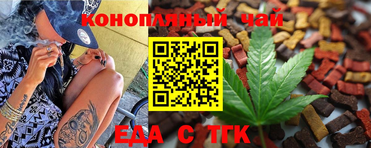 Кириши  Еда ТГК конопля  Вход с VPN 