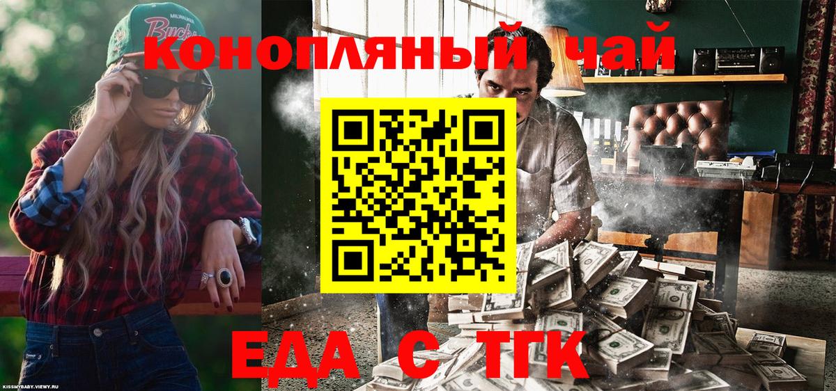 Печенье с ТГК марихуана Кириши