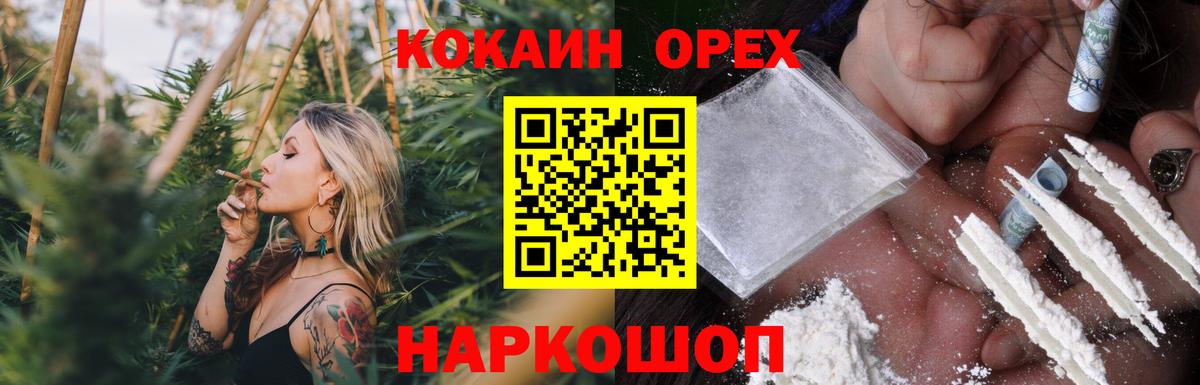 Кокаин  COCAIN 97%  Cocaine 99%  Вход с VPN  Кириши 