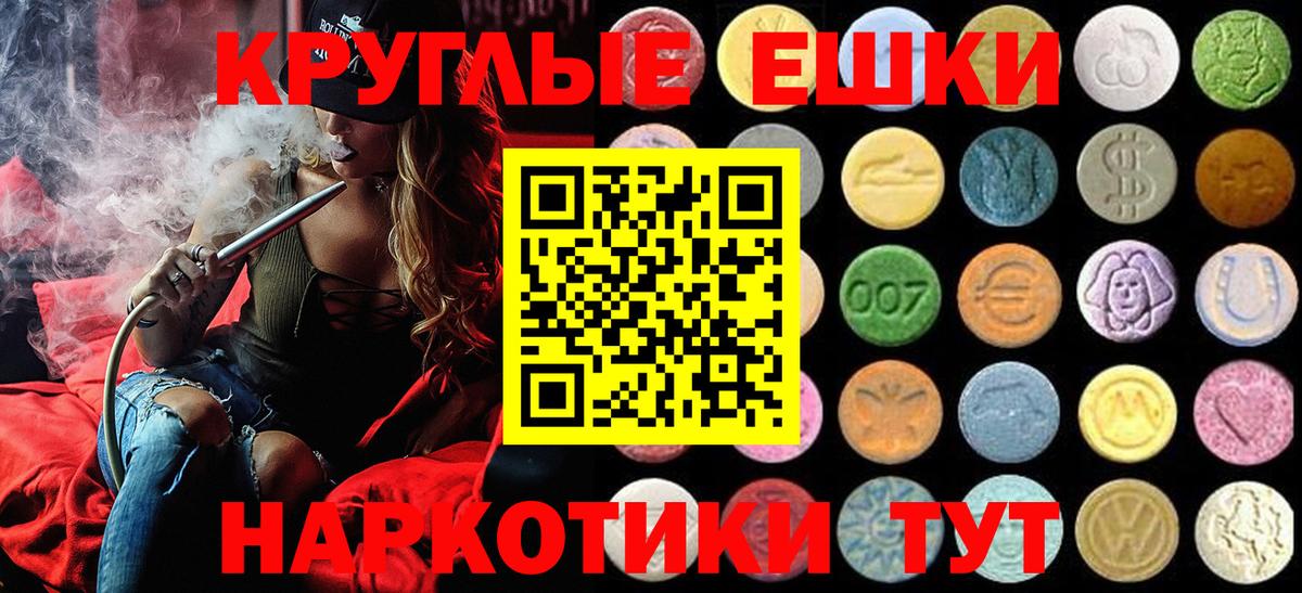 Ecstasy бентли  Ecstasy  Вход с VPN  Кириши  Ecstasy таблы 