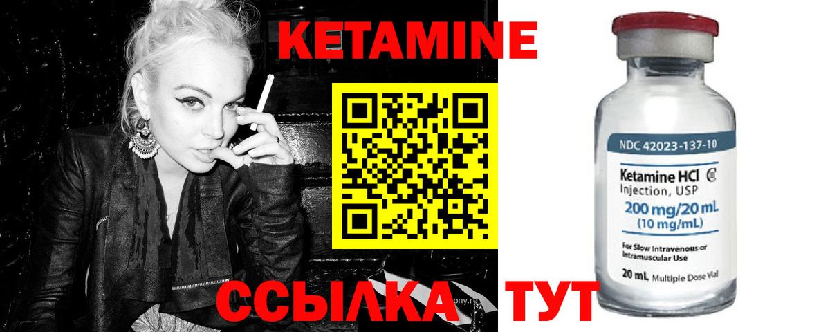 Кетамин ketamine Кириши
