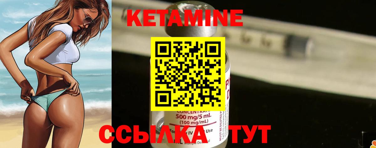 Кетамин VHQ  Вход с VPN  КЕТАМИН VHQ  Кириши 