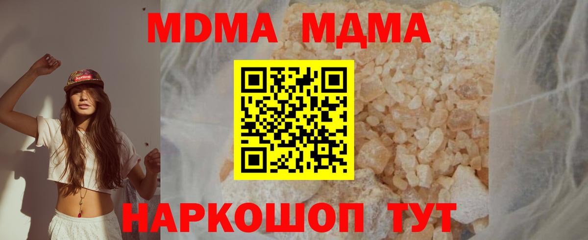 МДМА VHQ  МДМА  Кириши  MDMA Molly  Вход с VPN 