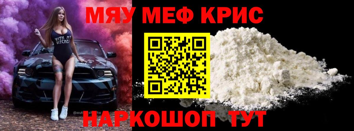 сколько стоит  МЯУ-МЯУ VHQ  Мефедрон  Кириши  Вход с VPN  Мефедрон мука 