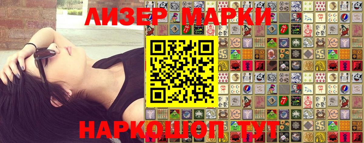 Марки 25I-NBOMe 1,5мг  Марки 25I-NBOMe 1,5мг  Кириши  Вход с VPN 